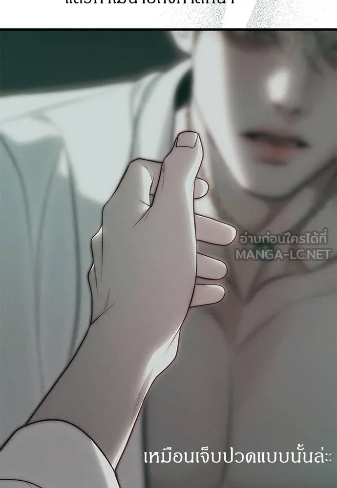 Undercover! Chaebol High School ตอนที่ 91 15