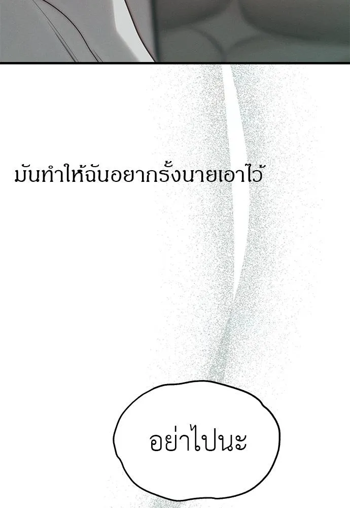 Undercover! Chaebol High School ตอนที่ 91 16