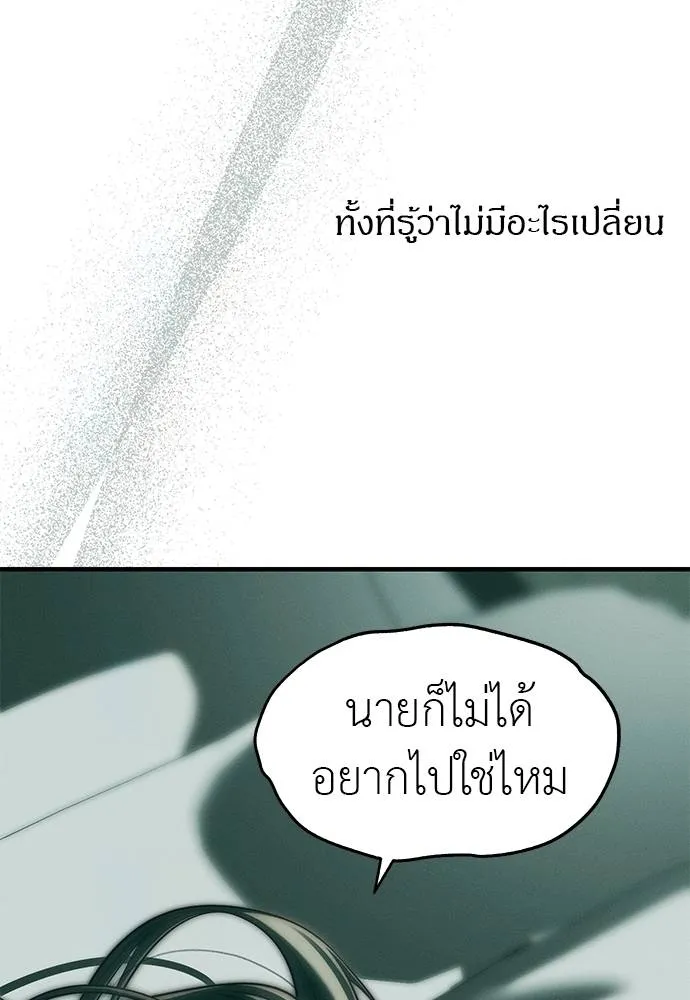 Undercover! Chaebol High School ตอนที่ 91 17