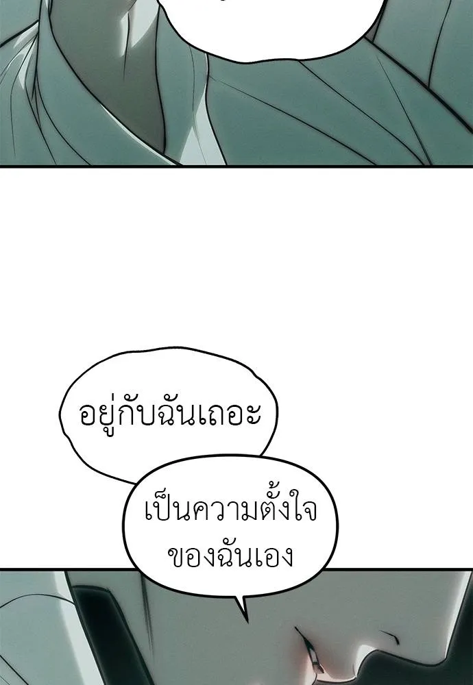Undercover! Chaebol High School ตอนที่ 91 19