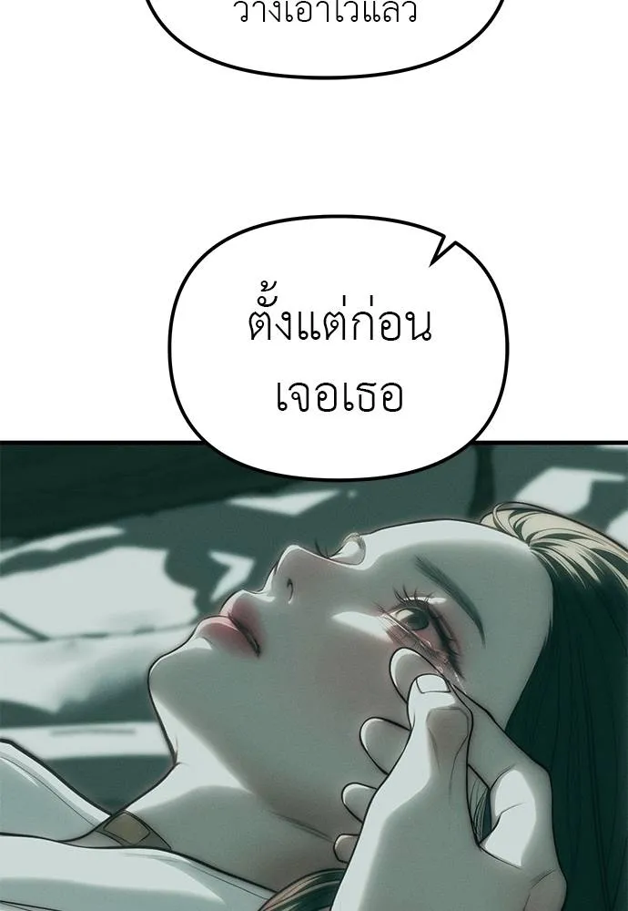 Undercover! Chaebol High School ตอนที่ 91 22