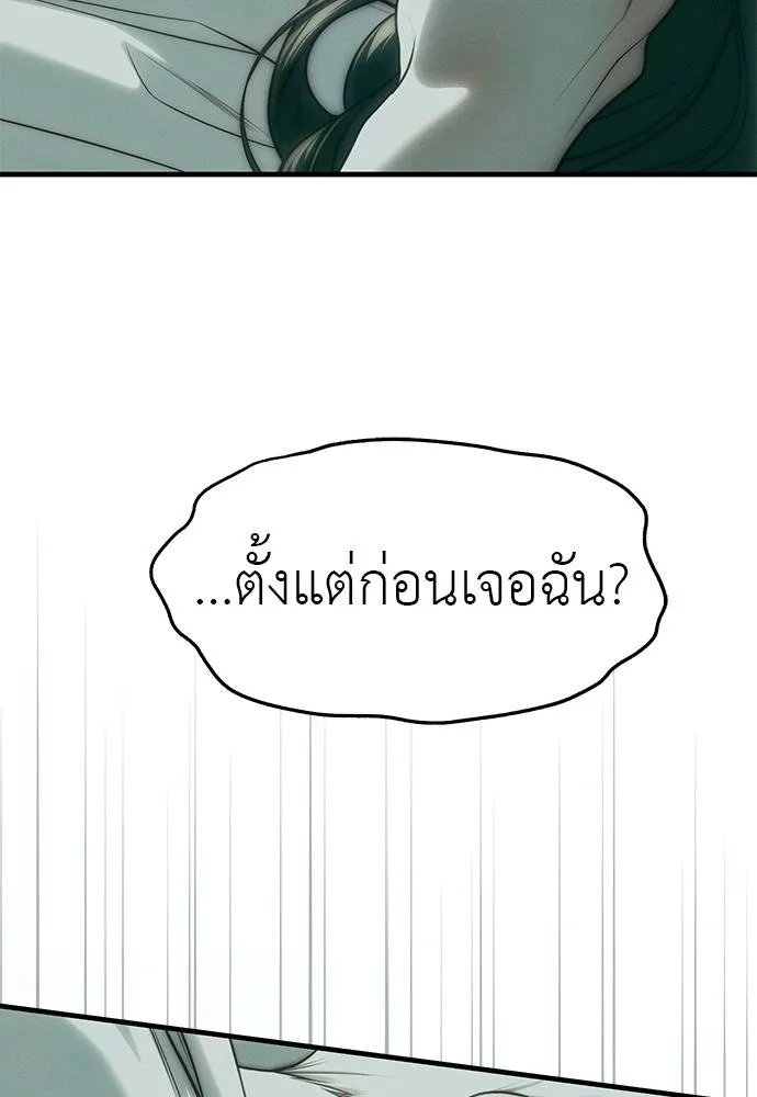 Undercover! Chaebol High School ตอนที่ 91 23