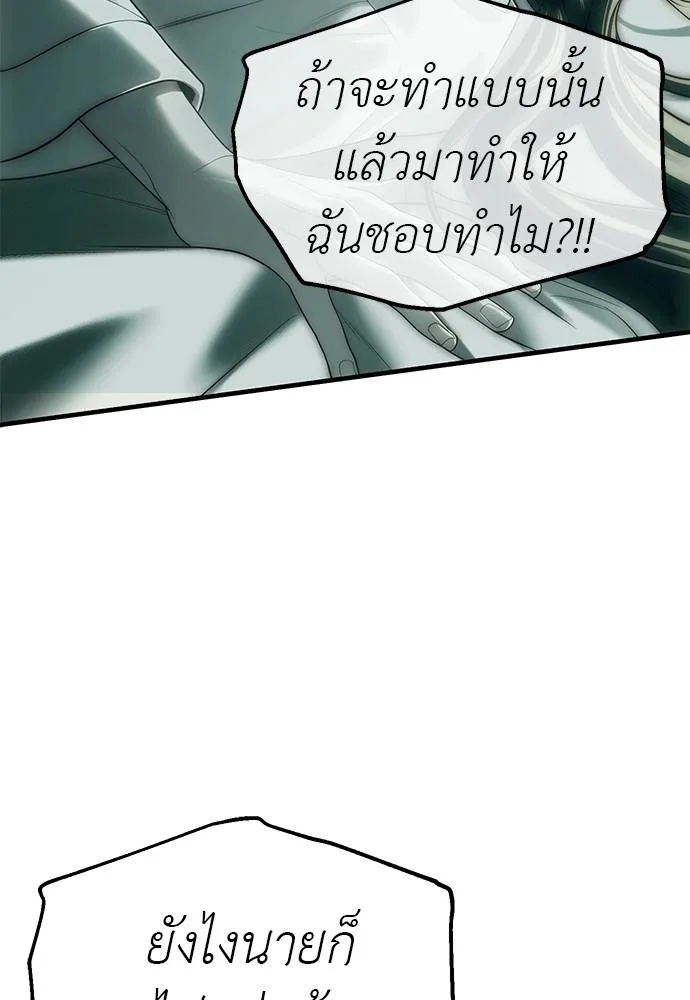 Undercover! Chaebol High School ตอนที่ 91 26