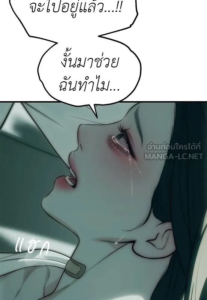 Undercover! Chaebol High School ตอนที่ 91 27