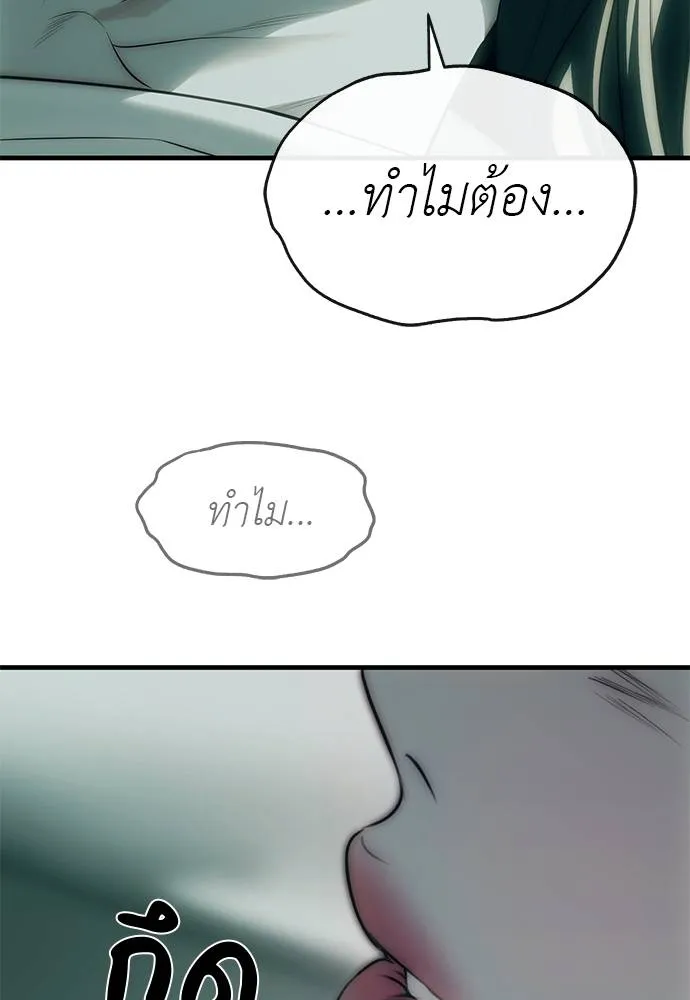 Undercover! Chaebol High School ตอนที่ 91 28