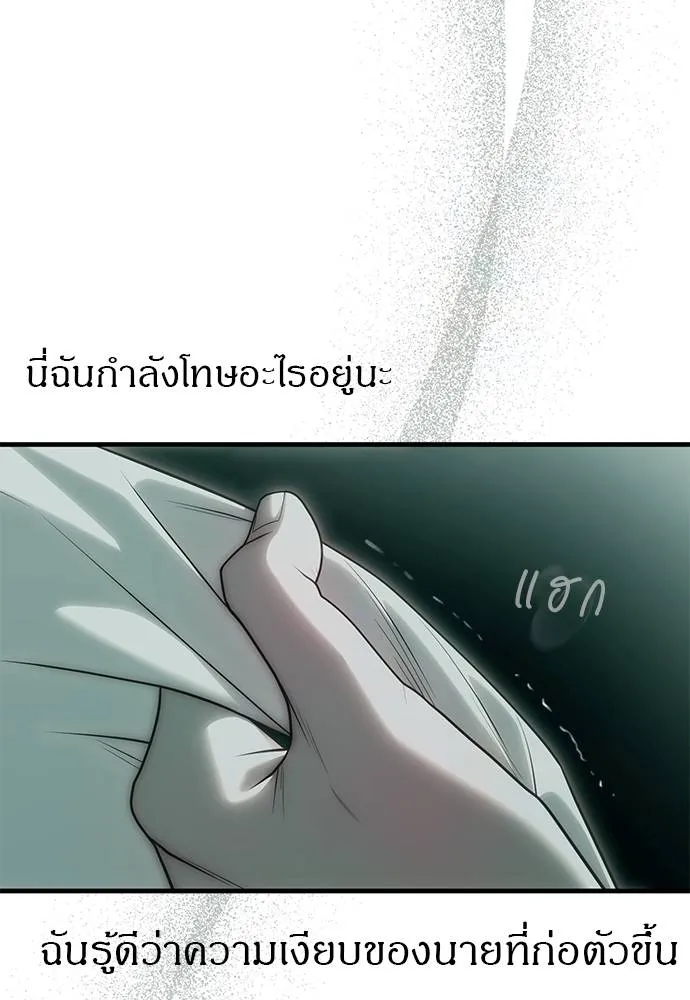 Undercover! Chaebol High School ตอนที่ 91 31