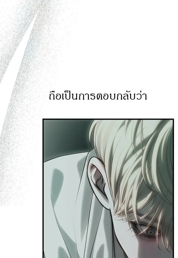 Undercover! Chaebol High School ตอนที่ 91 32