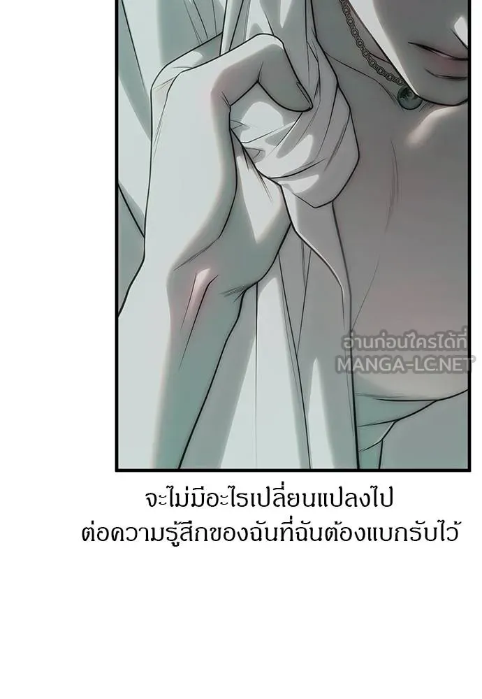 Undercover! Chaebol High School ตอนที่ 91 33