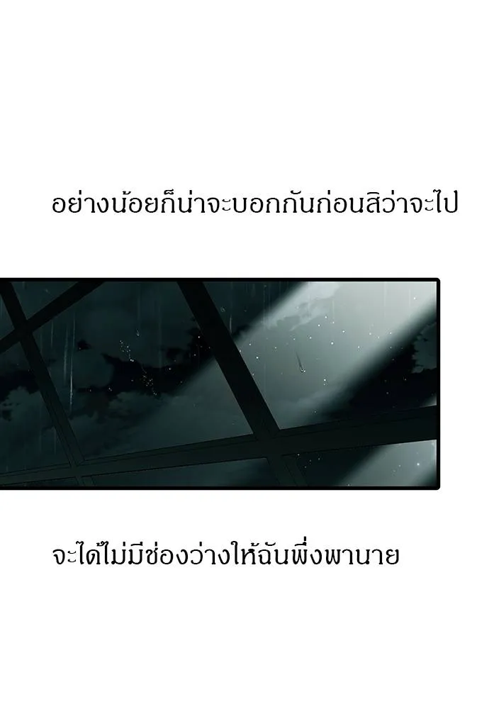 Undercover! Chaebol High School ตอนที่ 91 34