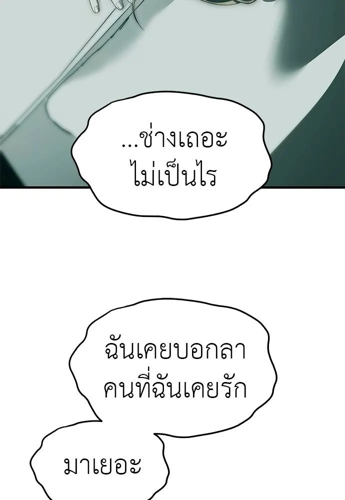 Undercover! Chaebol High School ตอนที่ 91 37