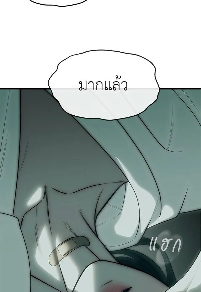Undercover! Chaebol High School ตอนที่ 91 38