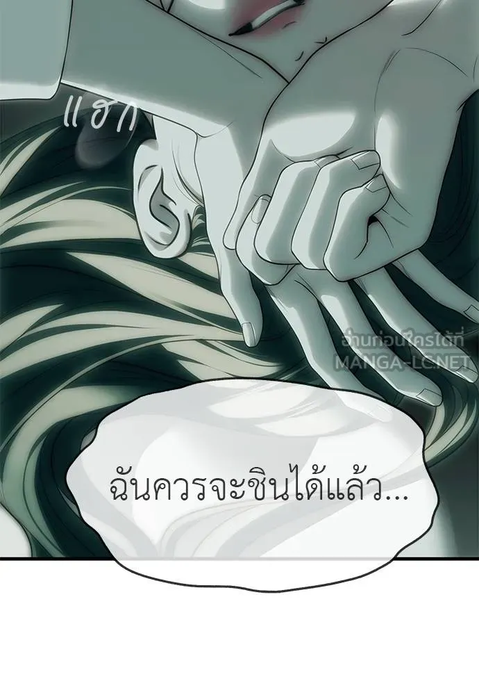 Undercover! Chaebol High School ตอนที่ 91 39