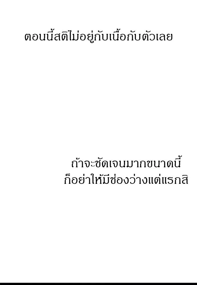 Undercover! Chaebol High School ตอนที่ 91 40