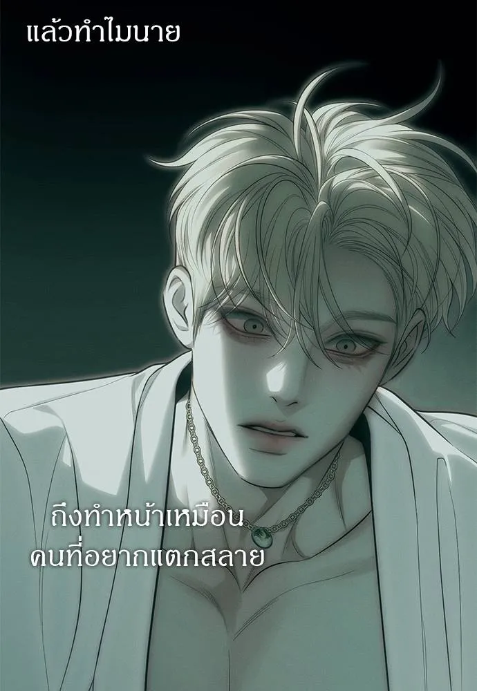 Undercover! Chaebol High School ตอนที่ 91 41