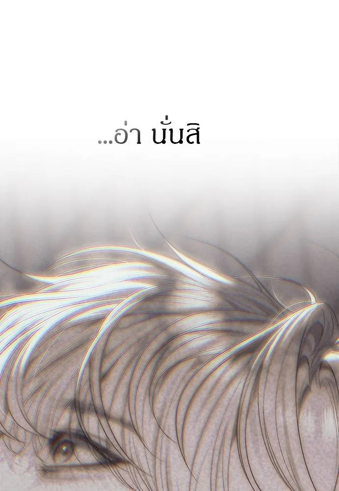 Undercover! Chaebol High School ตอนที่ 91 43