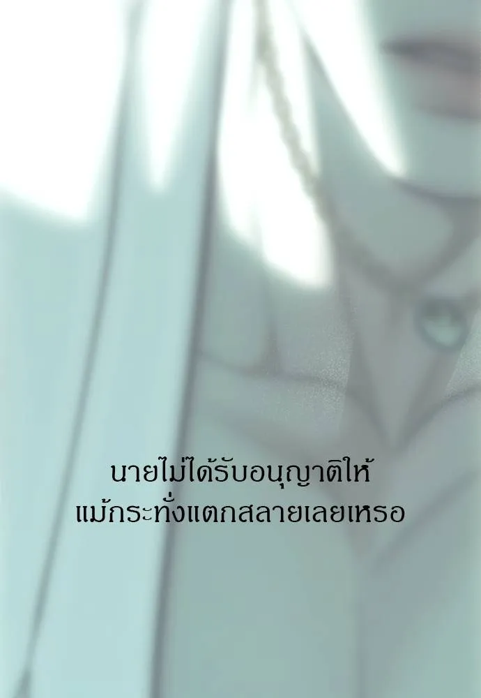 Undercover! Chaebol High School ตอนที่ 91 46