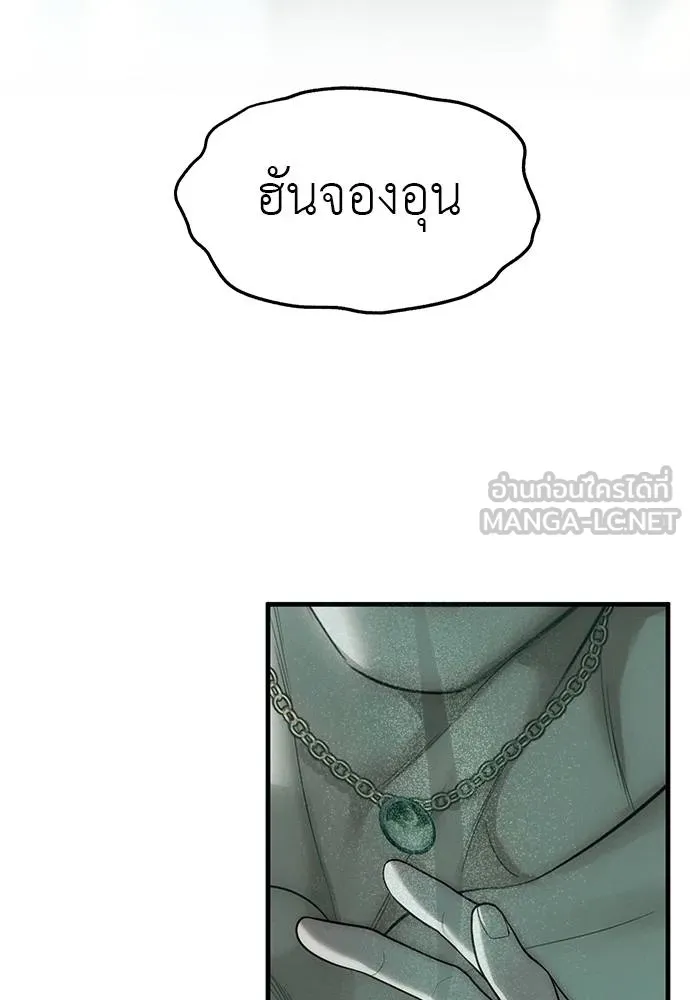Undercover! Chaebol High School ตอนที่ 91 48