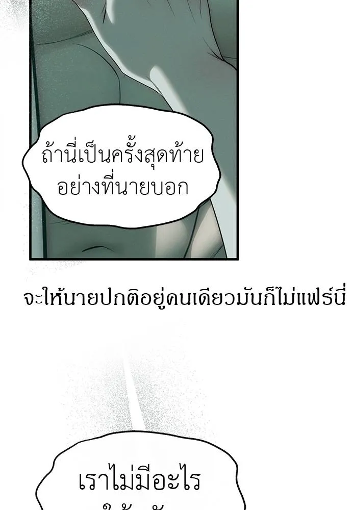 Undercover! Chaebol High School ตอนที่ 91 50