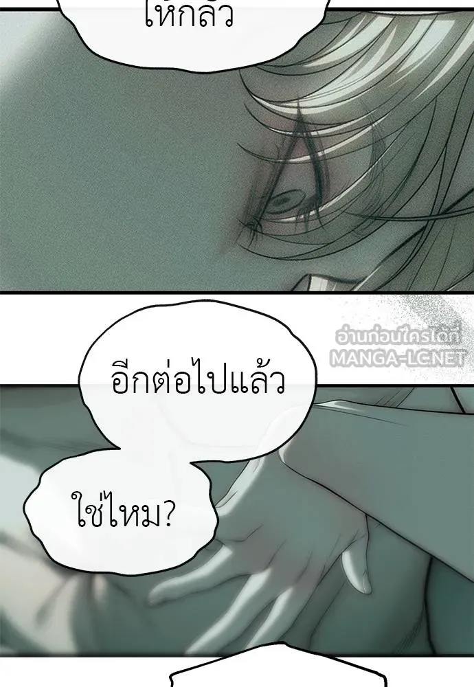 Undercover! Chaebol High School ตอนที่ 91 51