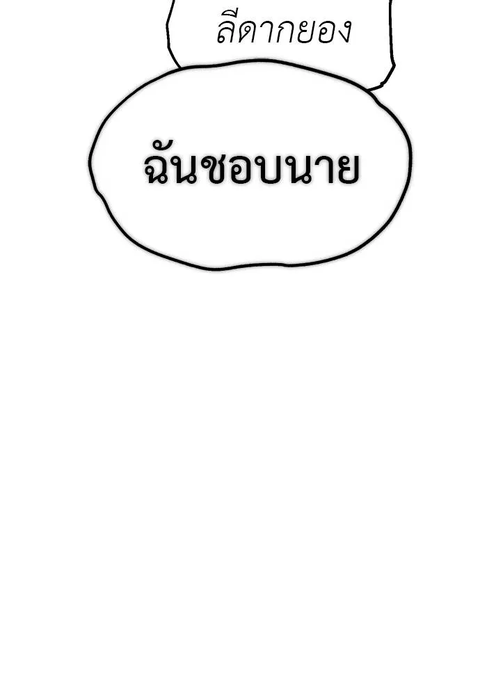 Undercover! Chaebol High School ตอนที่ 91 52