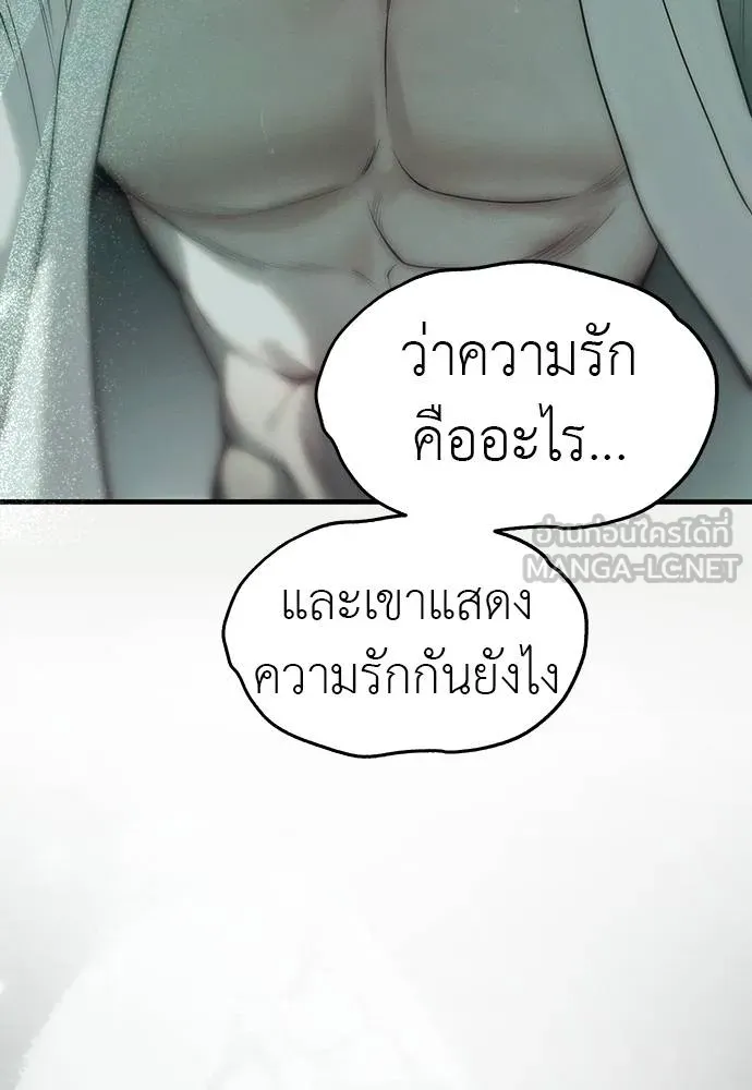 Undercover! Chaebol High School ตอนที่ 91 57