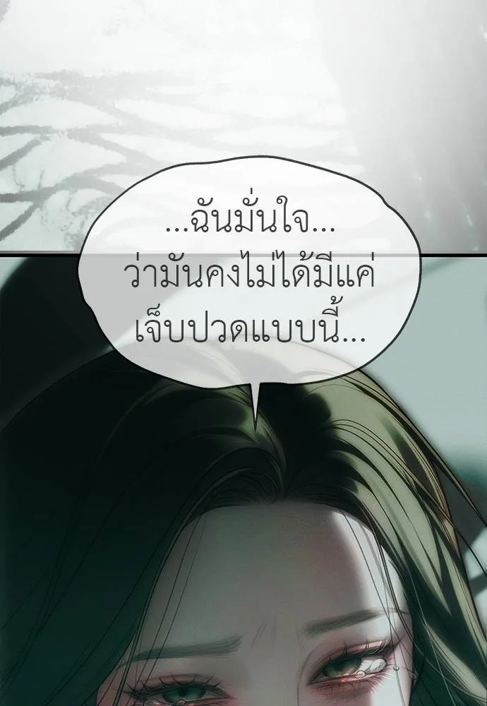 Undercover! Chaebol High School ตอนที่ 91 58