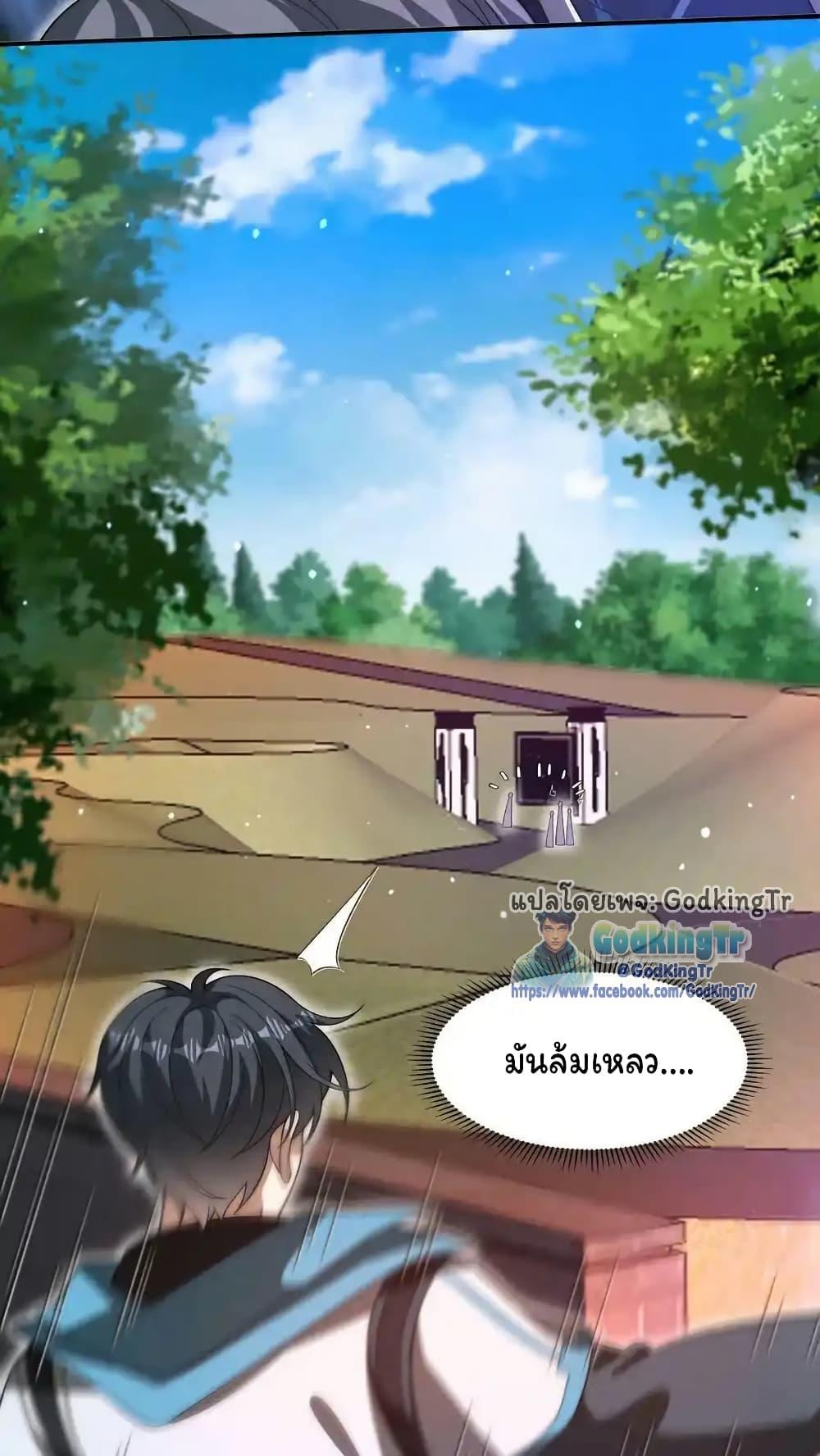 Stockpiling Ten Thousand Tons of Pork During the Apocalypse ตอนที่ 91 6