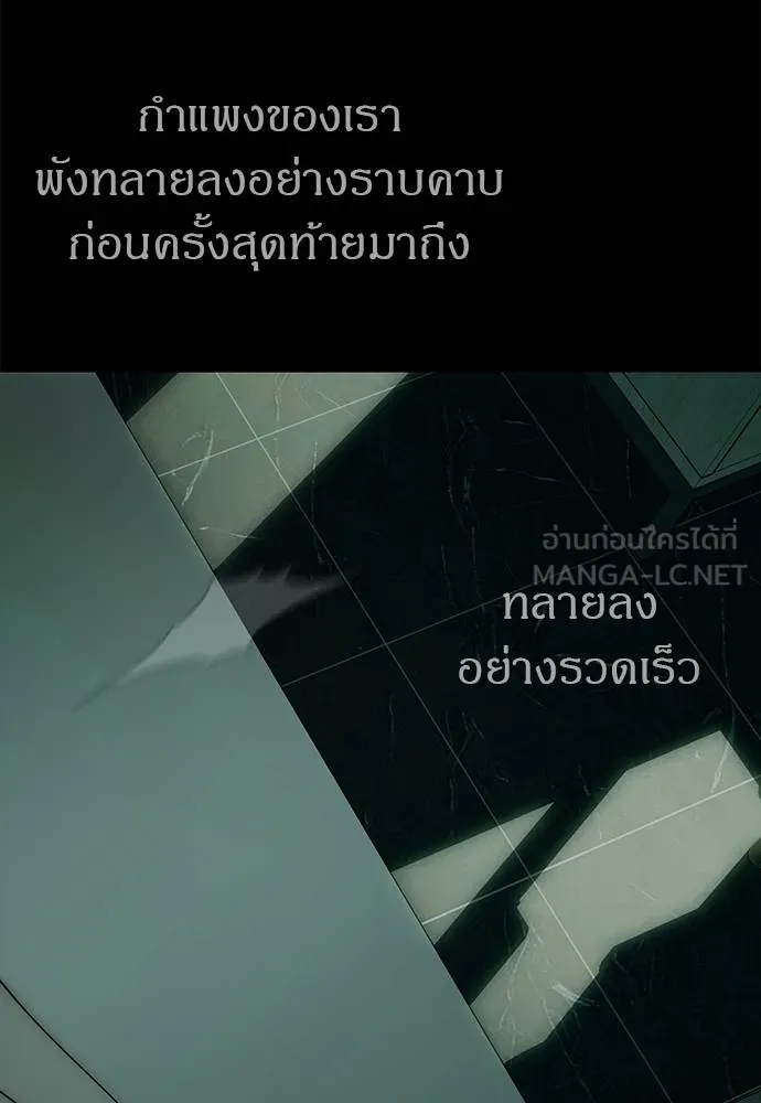 Undercover! Chaebol High School ตอนที่ 91 72