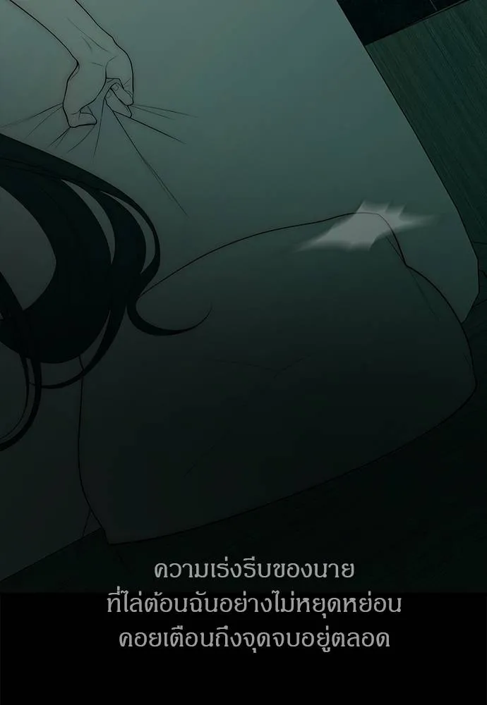 Undercover! Chaebol High School ตอนที่ 91 73