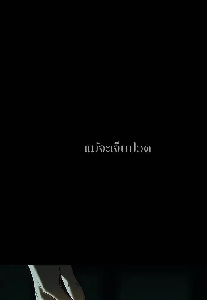 Undercover! Chaebol High School ตอนที่ 91 74