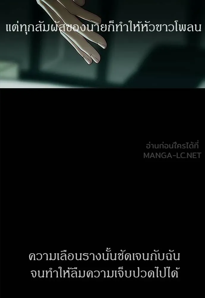 Undercover! Chaebol High School ตอนที่ 91 75