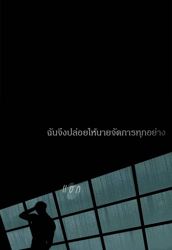 Undercover! Chaebol High School ตอนที่ 91 76