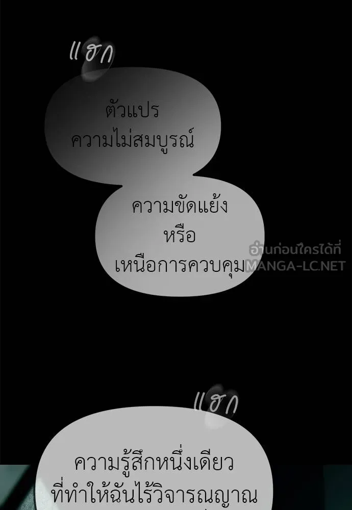 Undercover! Chaebol High School ตอนที่ 91 78