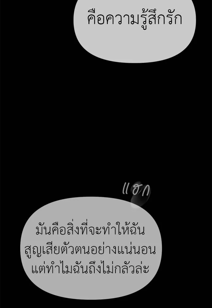 Undercover! Chaebol High School ตอนที่ 91 80