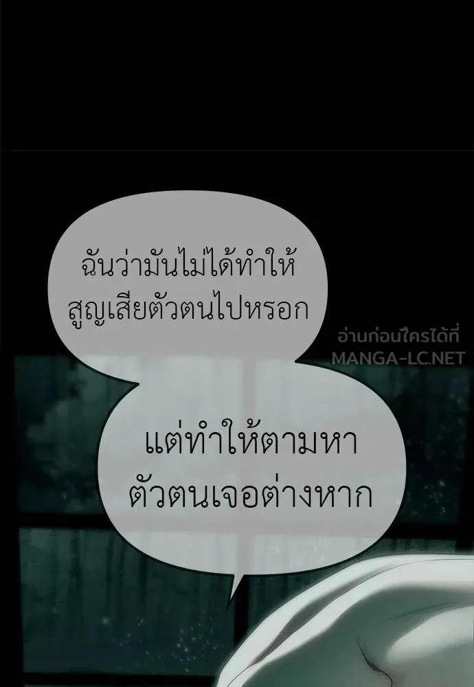 Undercover! Chaebol High School ตอนที่ 91 81