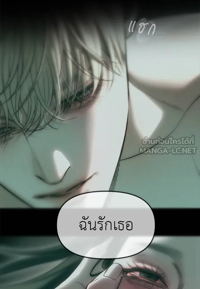 Undercover! Chaebol High School ตอนที่ 91 84