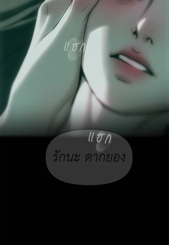 Undercover! Chaebol High School ตอนที่ 91 85