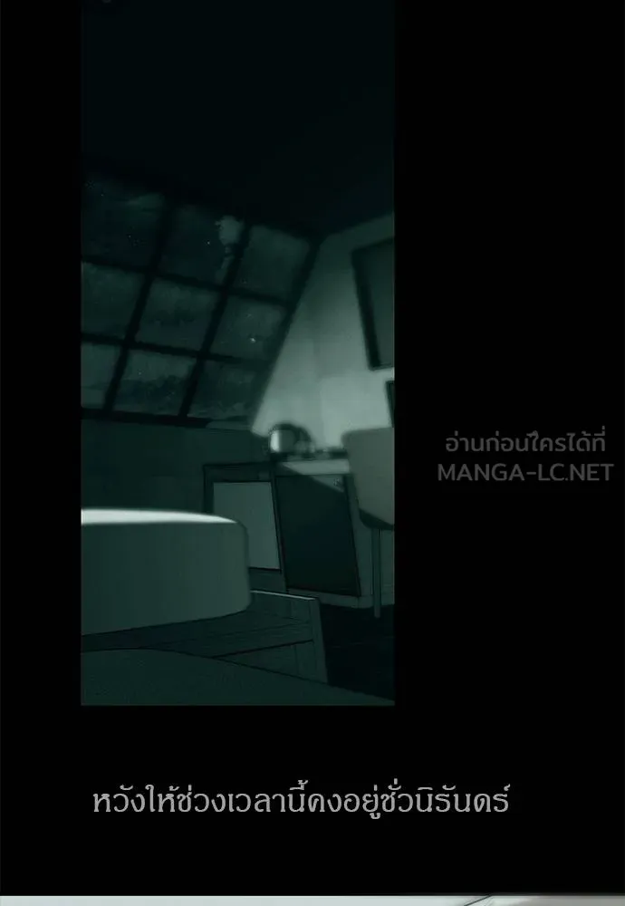 Undercover! Chaebol High School ตอนที่ 91 90