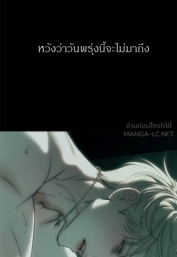 Undercover! Chaebol High School ตอนที่ 91 93