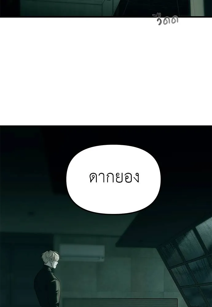Undercover! Chaebol High School ตอนที่ 91 113
