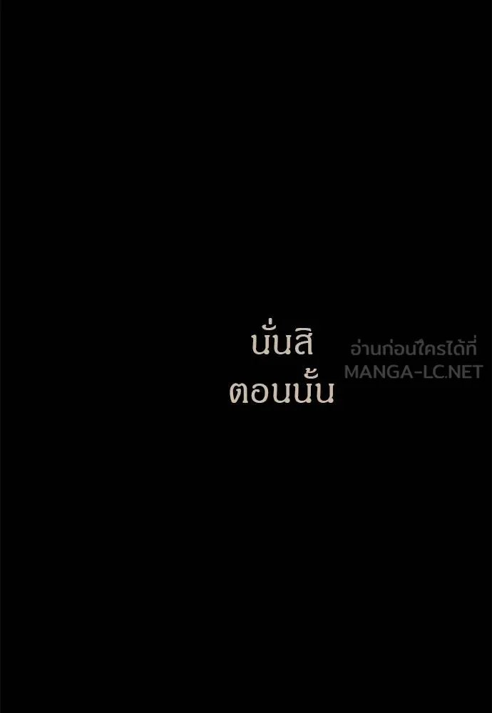 Undercover! Chaebol High School ตอนที่ 91 117