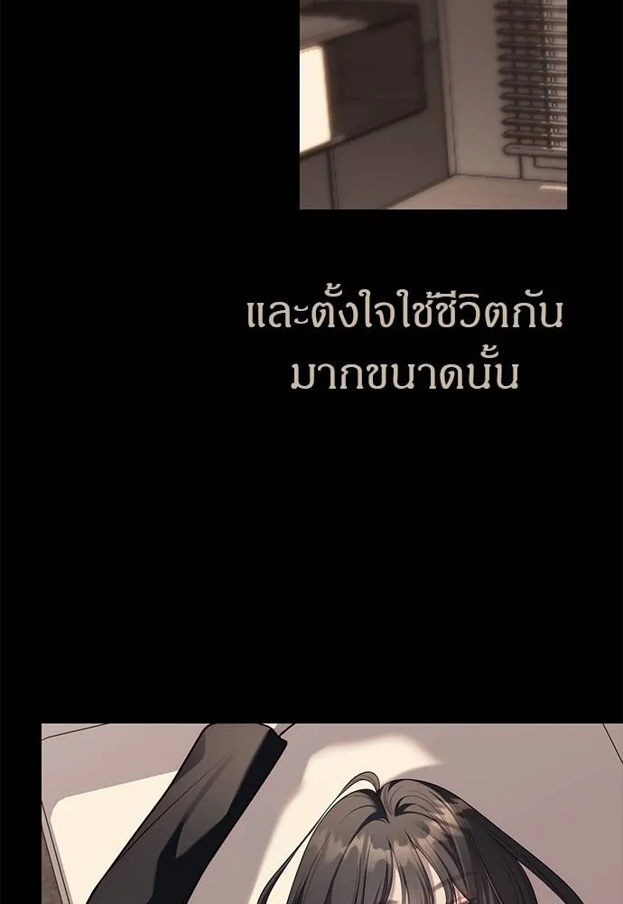 Undercover! Chaebol High School ตอนที่ 91 119