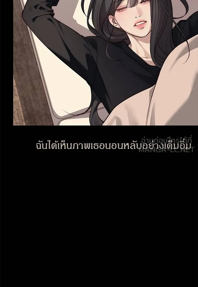 Undercover! Chaebol High School ตอนที่ 91 120