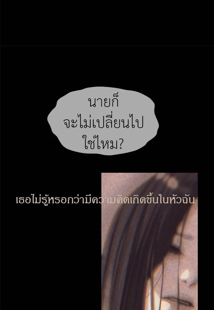 Undercover! Chaebol High School ตอนที่ 91 124