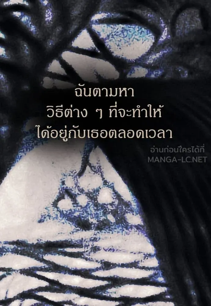 Undercover! Chaebol High School ตอนที่ 91 126