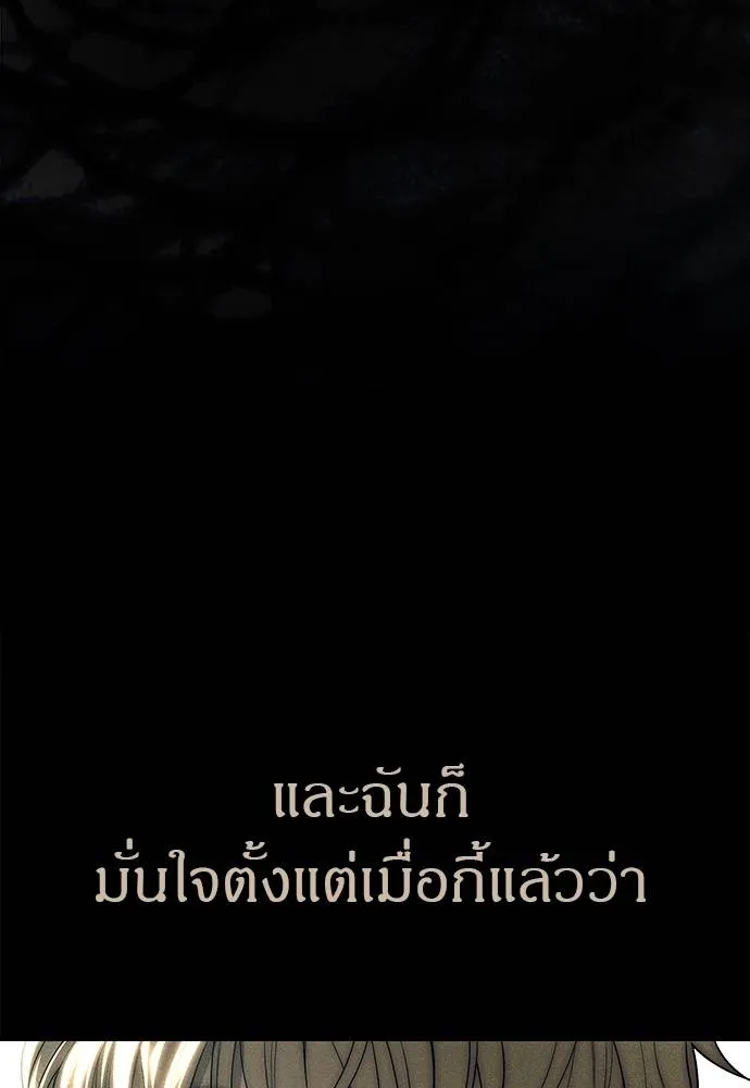 Undercover! Chaebol High School ตอนที่ 91 128
