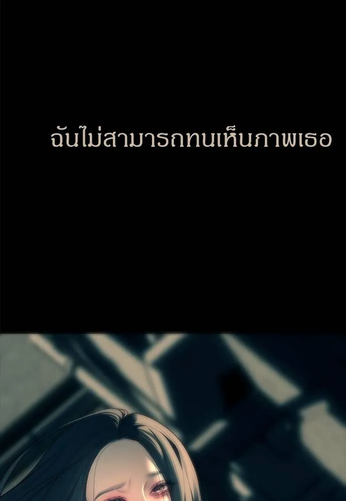 Undercover! Chaebol High School ตอนที่ 91 130