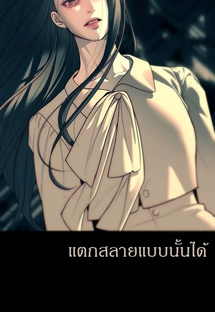 Undercover! Chaebol High School ตอนที่ 91 131