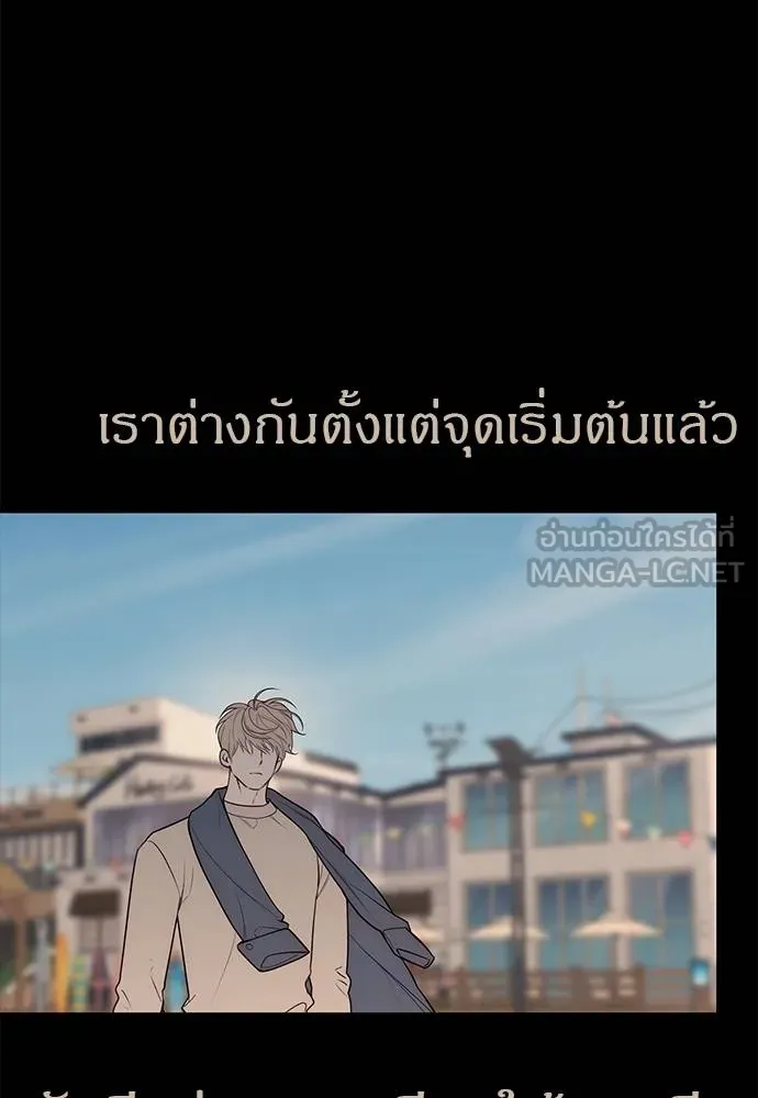 Undercover! Chaebol High School ตอนที่ 91 132