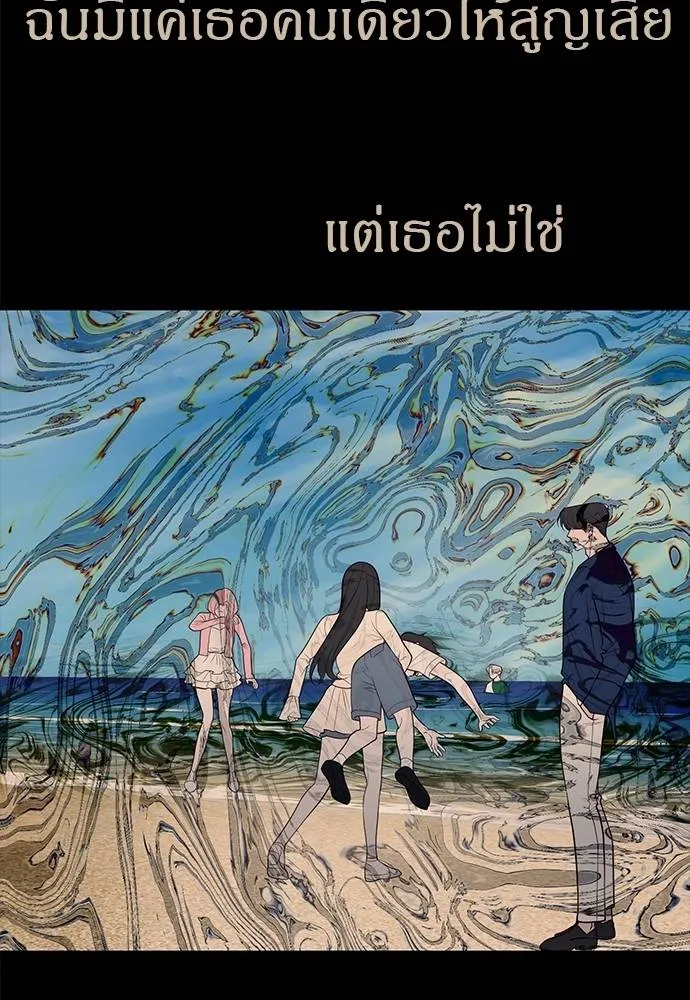 Undercover! Chaebol High School ตอนที่ 91 133